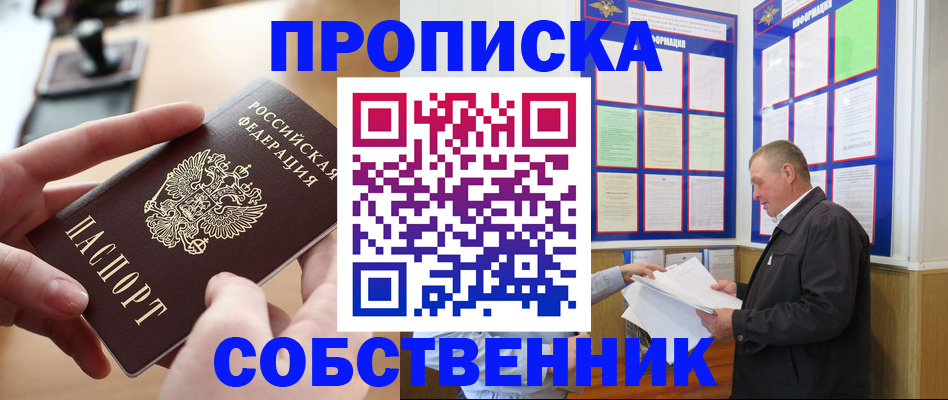 временная регистрация для всех в Сураже