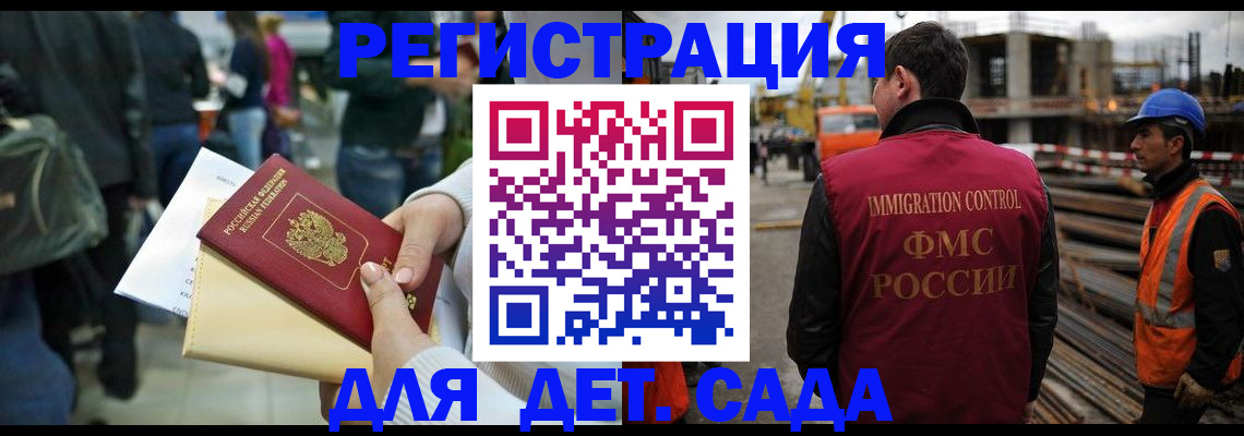 временная регистрация законно в Сураже