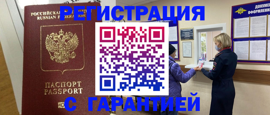 прописка поиск в Сураже