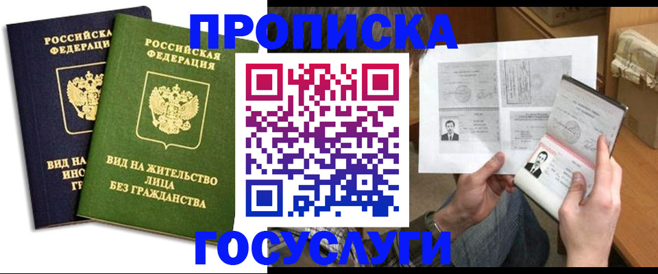 прописка паспорт в Сураже